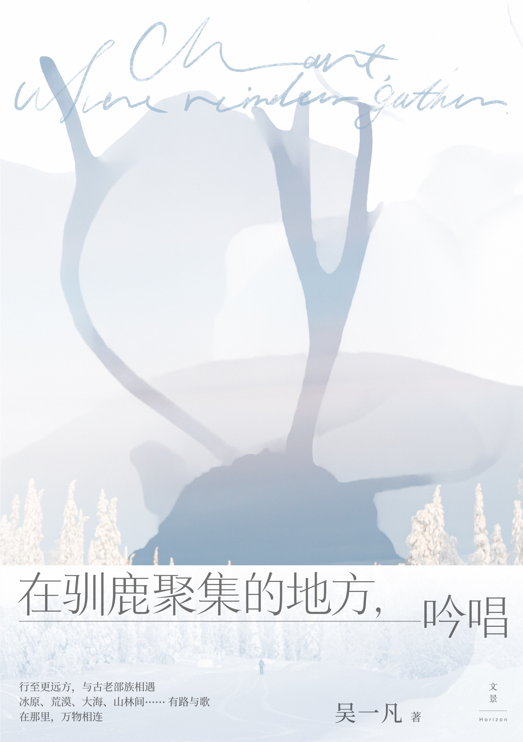 Book cover for Chant, Where the Reindeer Gather by Yifan Wu.